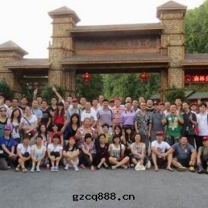 員工廣西(xī)賀州2日(rì)遊